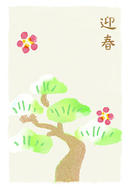 松の水彩風 年賀状 2015 和風 無料 イラスト1