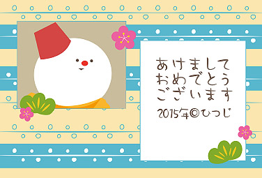雪だるまと和柄(横) 年賀状 2015 かわいい 無料 イラスト1