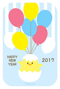 可愛いヒヨコが風船で空を飛んでいるイラスト 年賀状 亥年 2017 干支 無料 イラスト