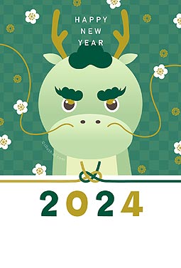 グリーンの龍が可愛いイラスト年賀状 年賀状 辰年 2024 干支 無料 イラスト
