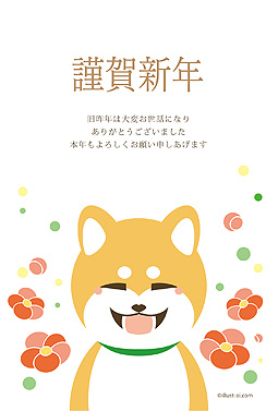 梅の花と柴犬の癒やし笑顔 年賀状 戌年 2018 コンテスト 無料 イラスト