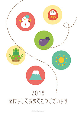 お正月イラストや文字デザインがレトロな年賀状 年賀状 亥年 2019 シンプル 無料 イラスト